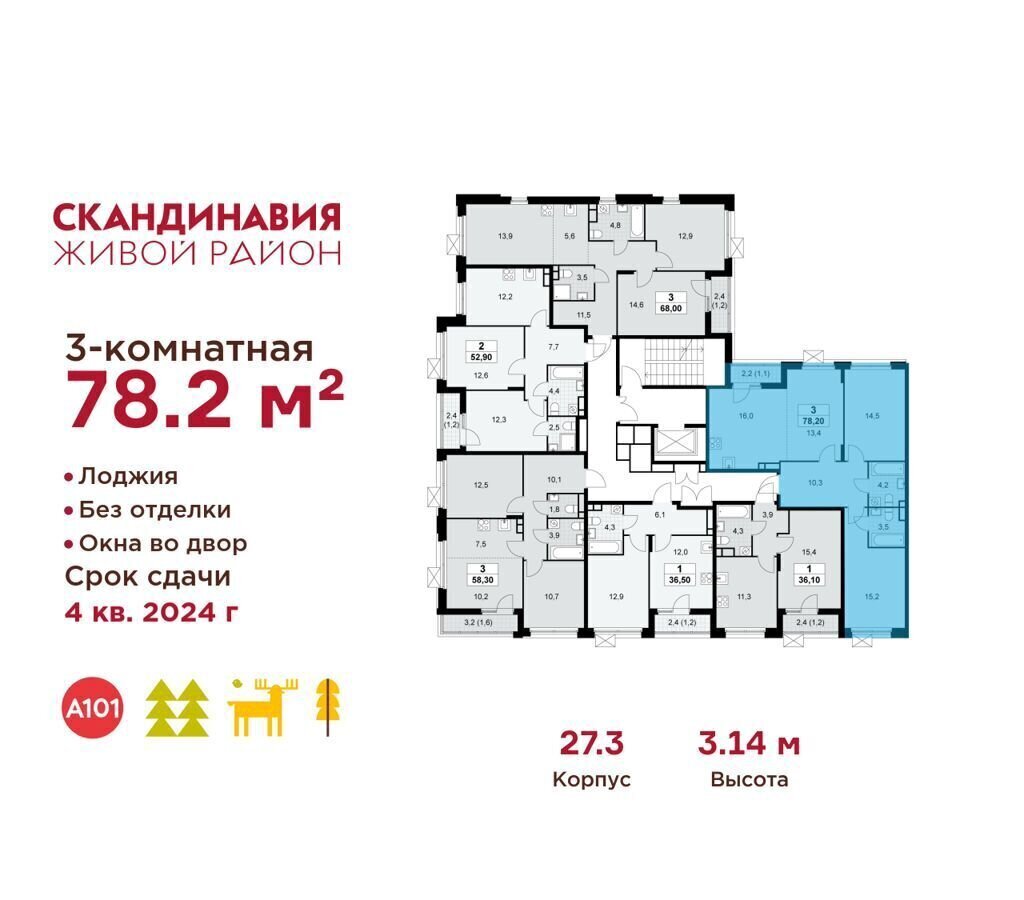 квартира г Москва п Сосенское п Коммунарка ул Эдварда Грига 27 метро Коммунарка Московская область фото 2