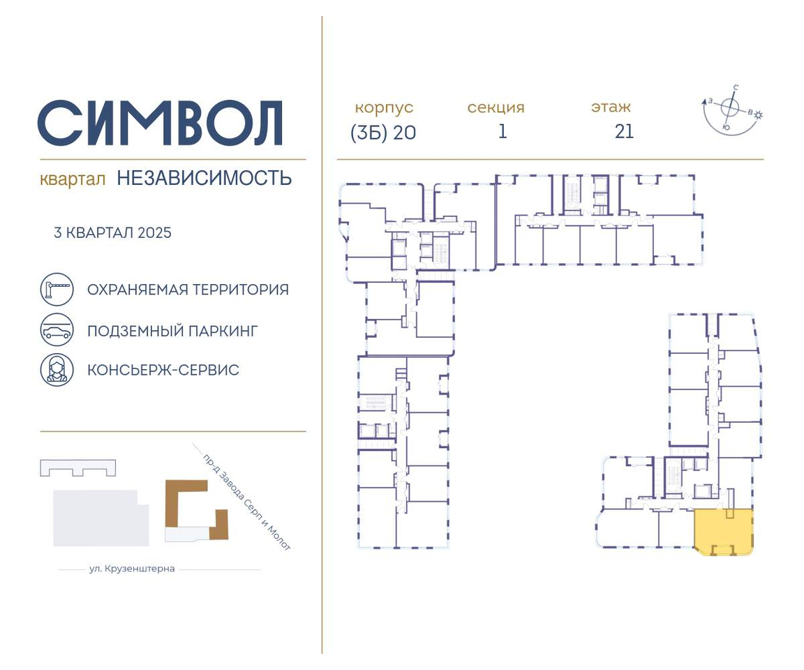 квартира г Москва метро Римская район Лефортово ул Золоторожский Вал д. к 20 фото 2