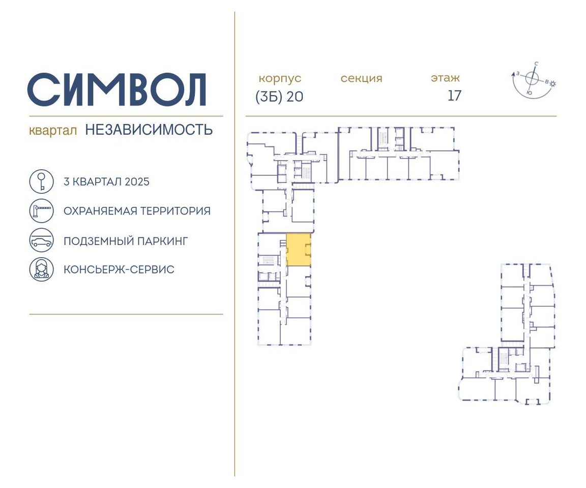 квартира г Москва метро Римская район Лефортово ул Золоторожский Вал д. к 20 фото 2