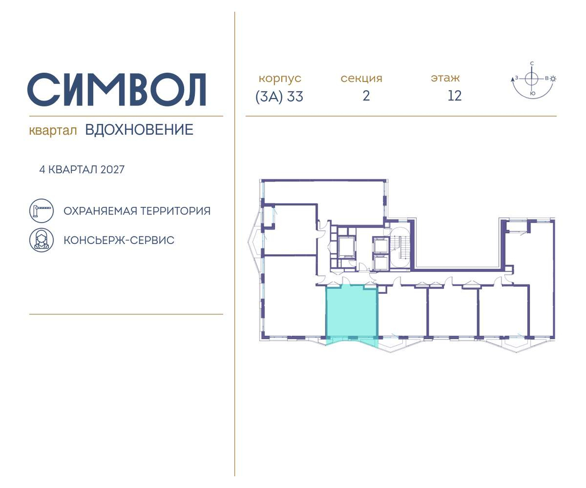 квартира г Москва метро Римская район Лефортово ул Золоторожский Вал влд 11к 33 фото 2