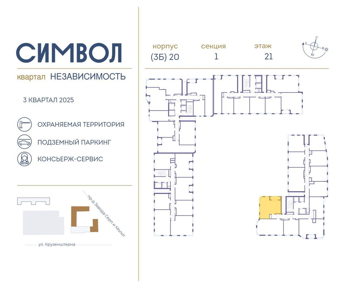 квартира г Москва метро Римская район Лефортово ул Золоторожский Вал д. к 20 фото 2