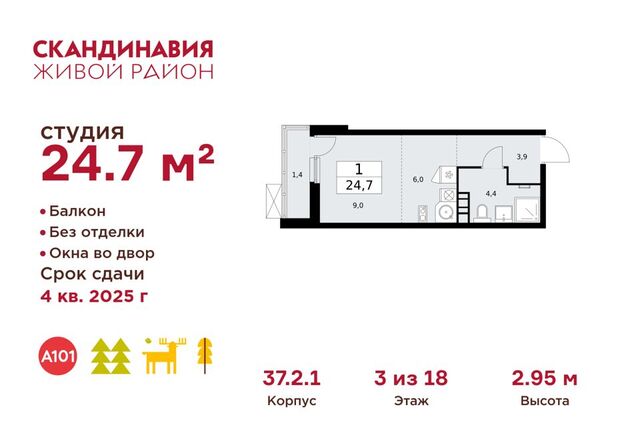 б-р Скандинавский 8 Новомосковский административный округ фото