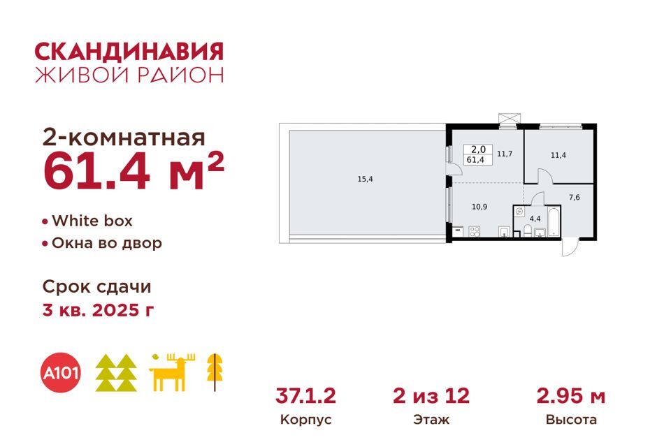 квартира г Москва п Сосенское п Коммунарка б-р Скандинавский 8 Новомосковский административный округ фото 1