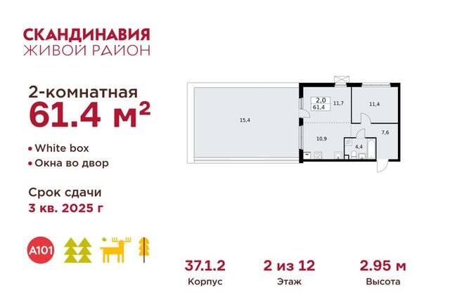 б-р Скандинавский 8 Новомосковский административный округ фото