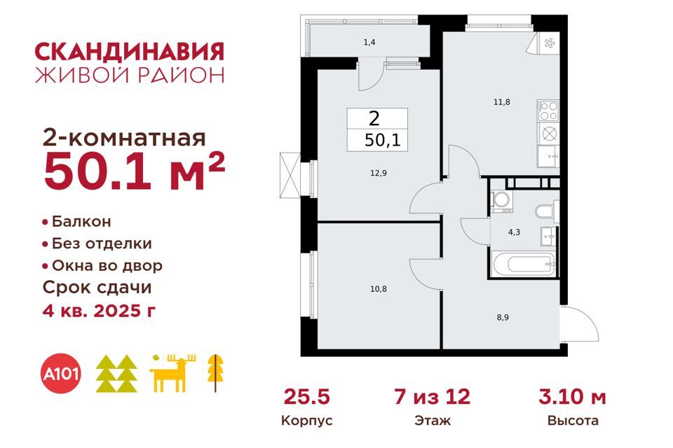 квартира г Москва п Сосенское п Коммунарка б-р Скандинавский 8 Новомосковский административный округ фото 1