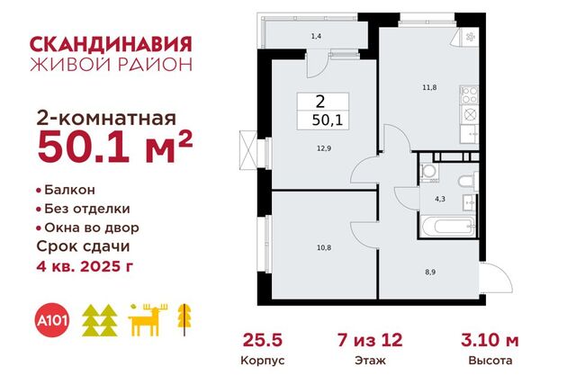 б-р Скандинавский 8 Новомосковский административный округ фото