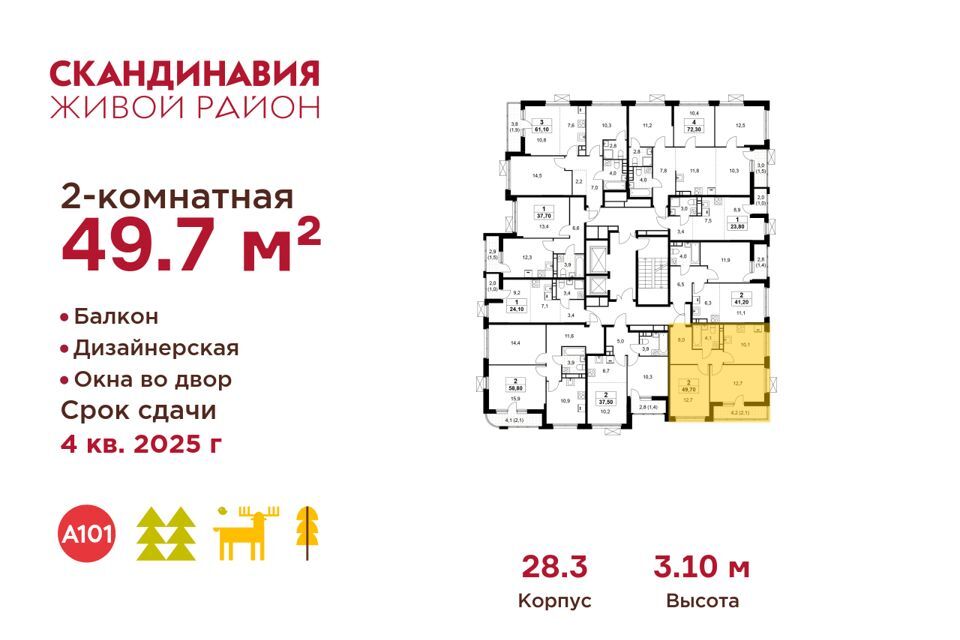 квартира г Москва п Сосенское п Коммунарка б-р Скандинавский 8 Новомосковский административный округ фото 2