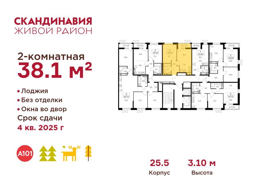 квартира г Москва п Сосенское п Коммунарка б-р Скандинавский 8 Новомосковский административный округ фото 2