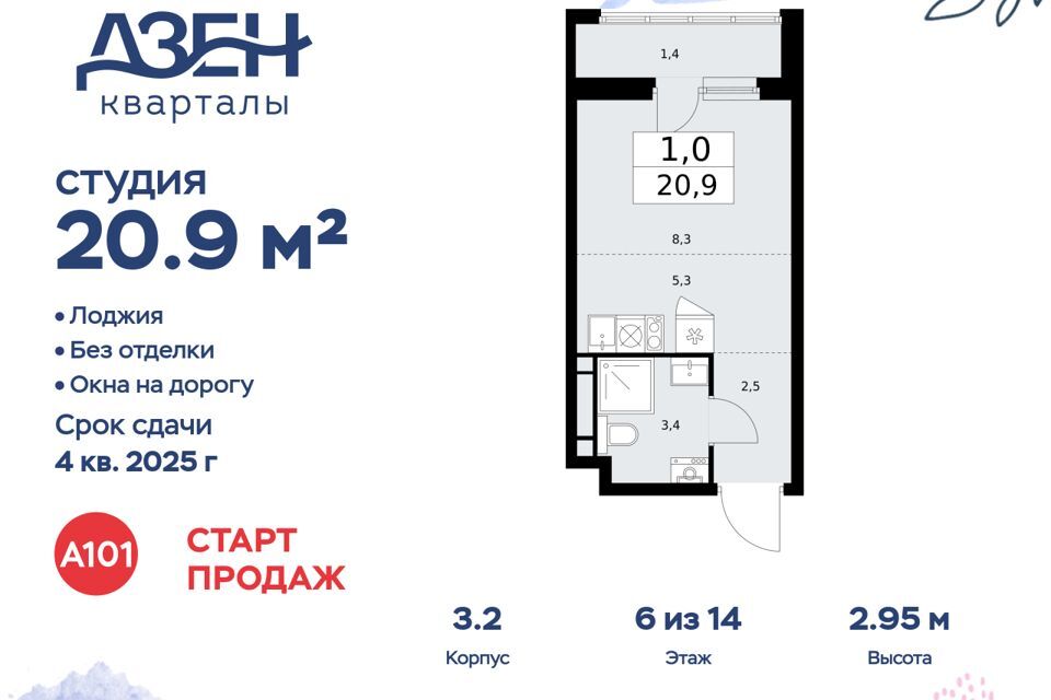 квартира г Москва Новомосковский административный округ, жилой комплекс Дзен-кварталы, к 1/4 фото 1