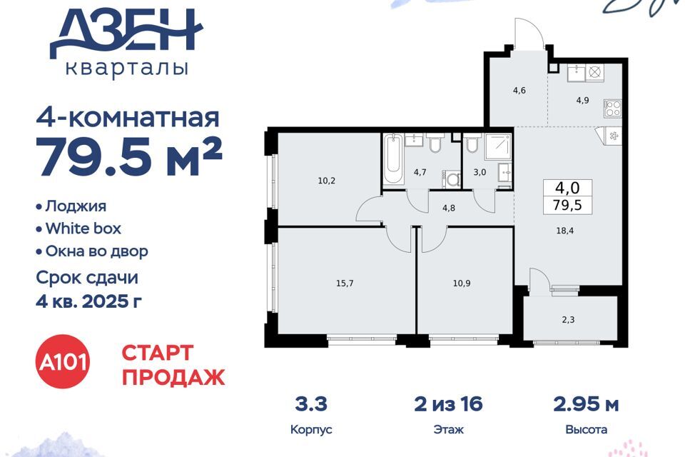 квартира г Москва Новомосковский административный округ, жилой комплекс Дзен-кварталы, к 1/4 фото 1