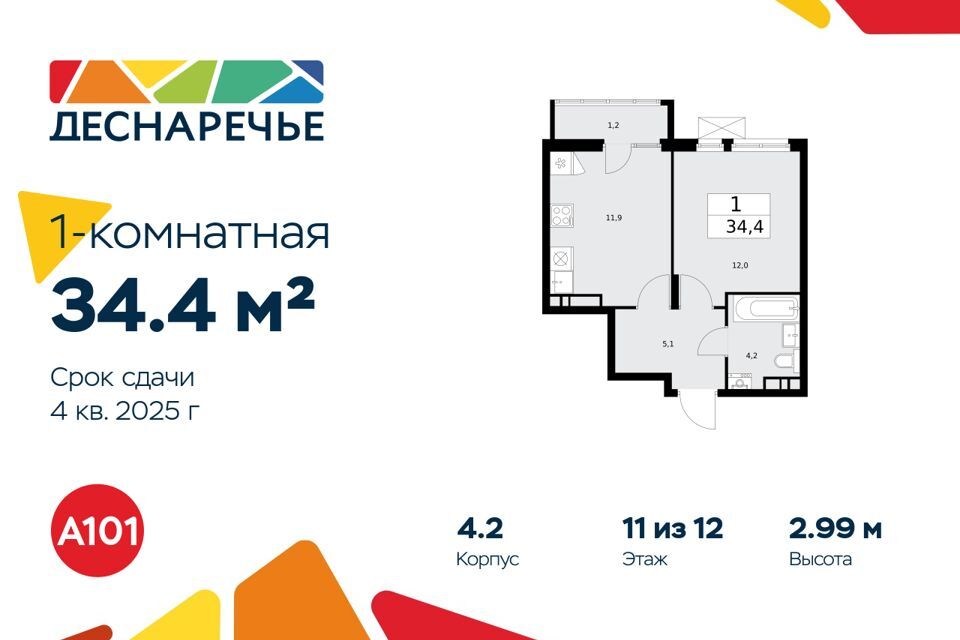 квартира г Москва Новомосковский административный округ, Жилой комплекс «Деснаречье» фото 1