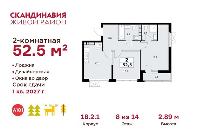 б-р Скандинавский 8 Новомосковский административный округ фото