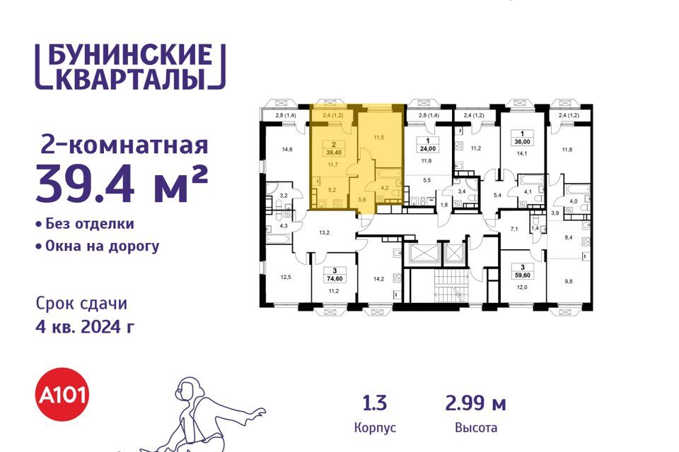 квартира г Москва Новомосковский административный округ, Жилой комплекс Бунинские кварталы фото 2