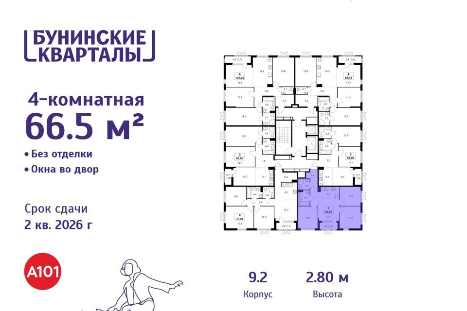 квартира г Москва Новомосковский административный округ, Жилой комплекс Бунинские кварталы фото 2