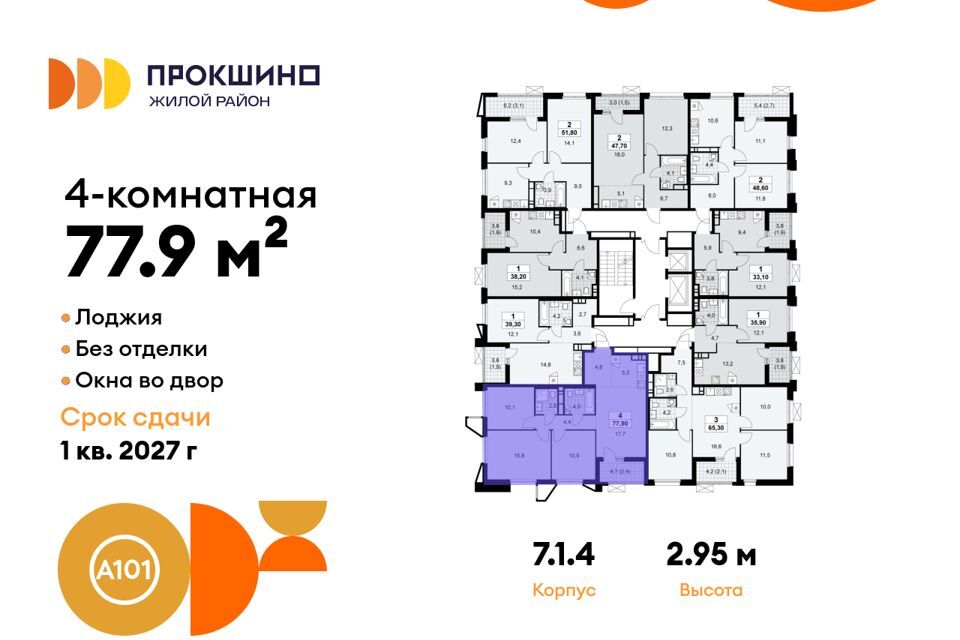 квартира г Москва Новомосковский административный округ, Жилой комплекс Прокшино фото 2