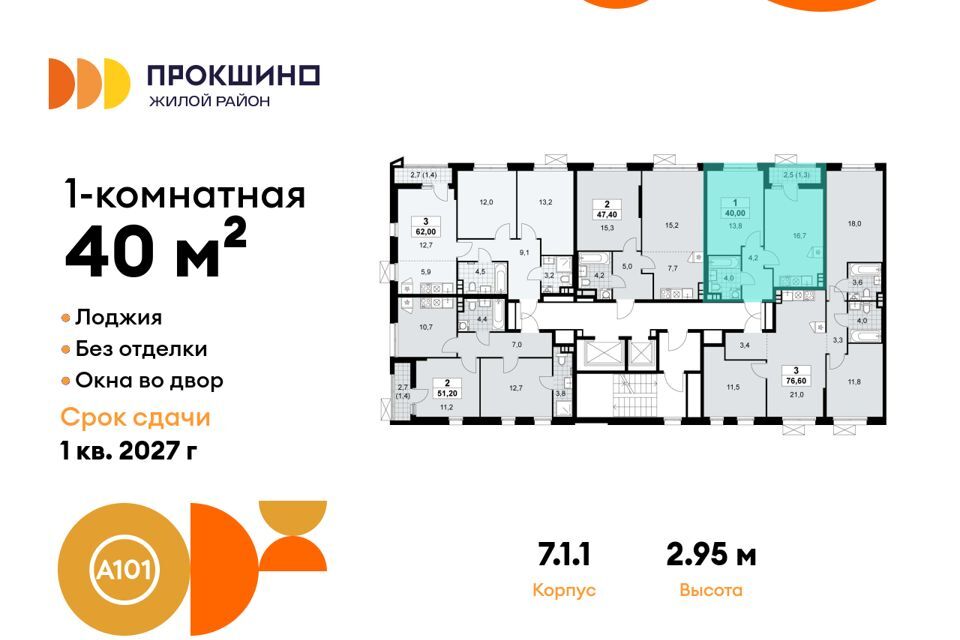 квартира г Москва Новомосковский административный округ, Жилой комплекс Прокшино фото 2