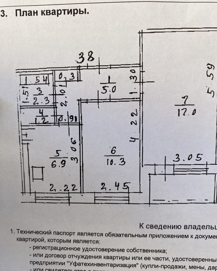 квартира г Уфа р-н Кировский ул Бехтерева 12 фото 2