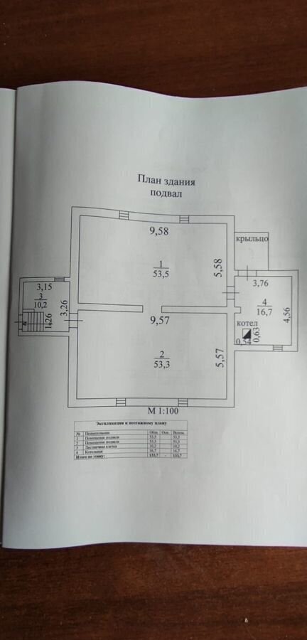 дом р-н Хабаровский с Гаровка-1 ул Совхозная 23 Хабаровск фото 18