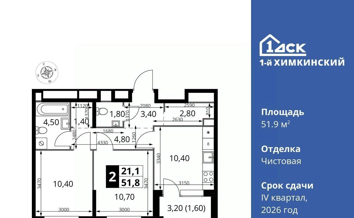 квартира г Химки микрорайон Клязьма-Старбеево Водники ЖК «1-й Химкинский» Международный кв-л фото 1