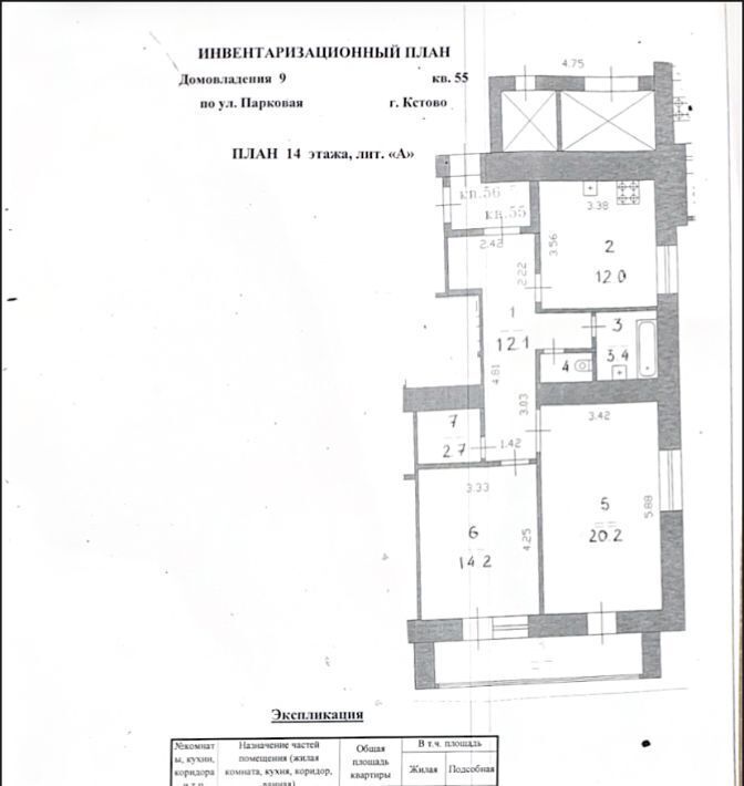 квартира р-н Кстовский г Кстово ул Парковая 12к/2 фото 16