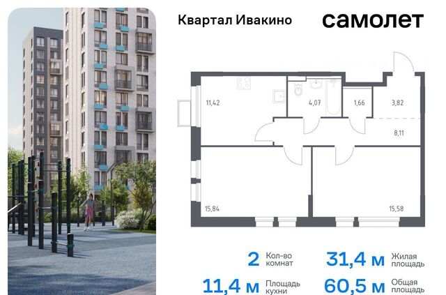 мкр Ивакино ЖК «Квартал Ивакино» микрорайон Клязьма-Старбеево Водники к 2, г Щербинка, квартал фото