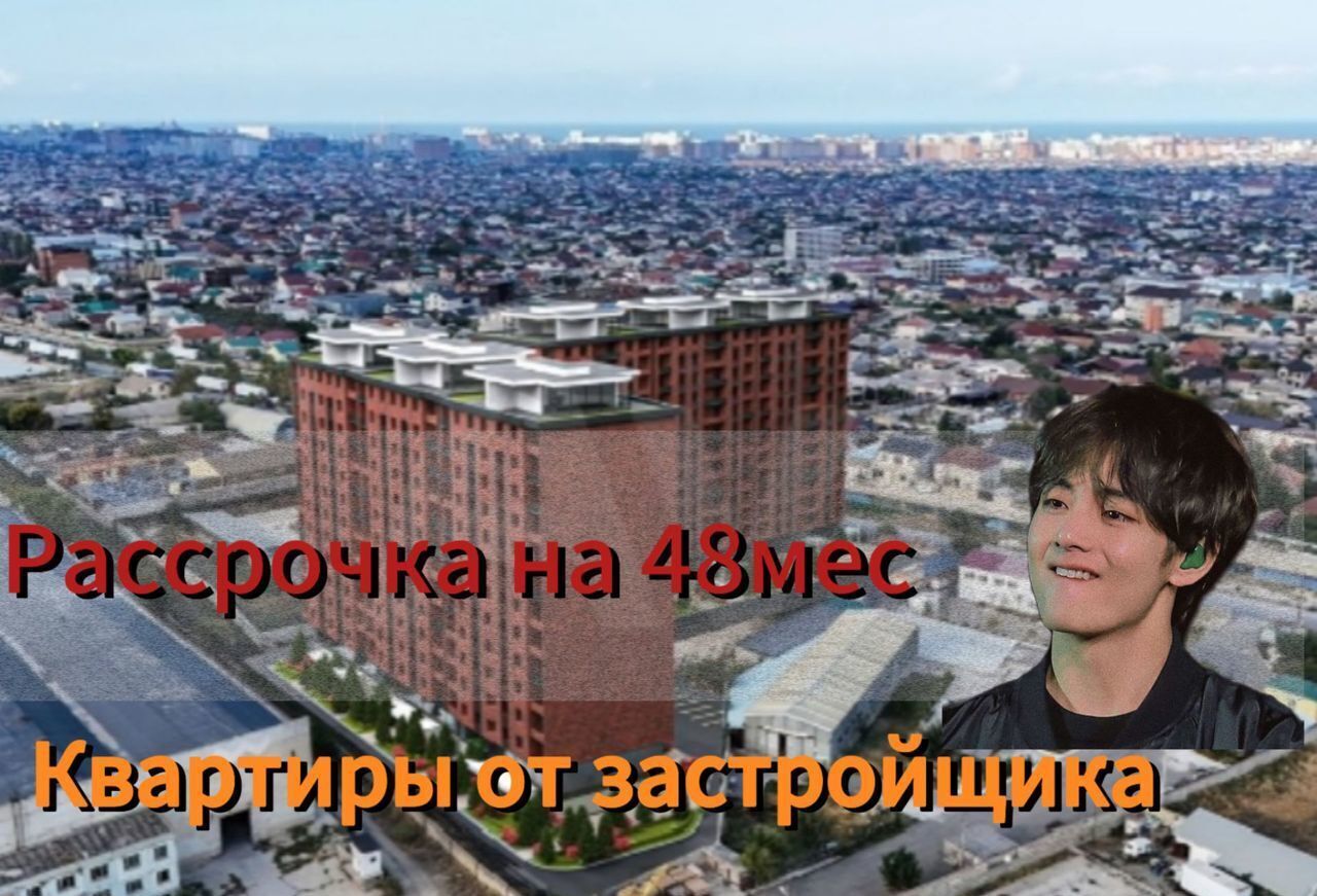 квартира г Махачкала р-н Ленинский ул Майская 18 фото 1