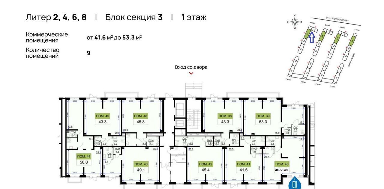 свободного назначения г Краснодар р-н Прикубанский ул им. Героя Ростовского 8 фото 5