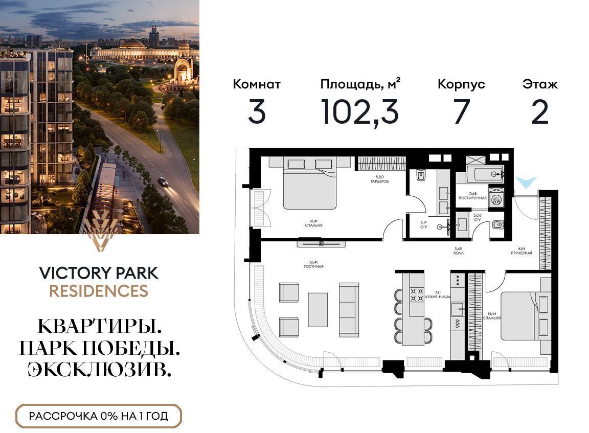 квартира г Москва метро Парк Победы ул Братьев Фонченко 7 фото 1