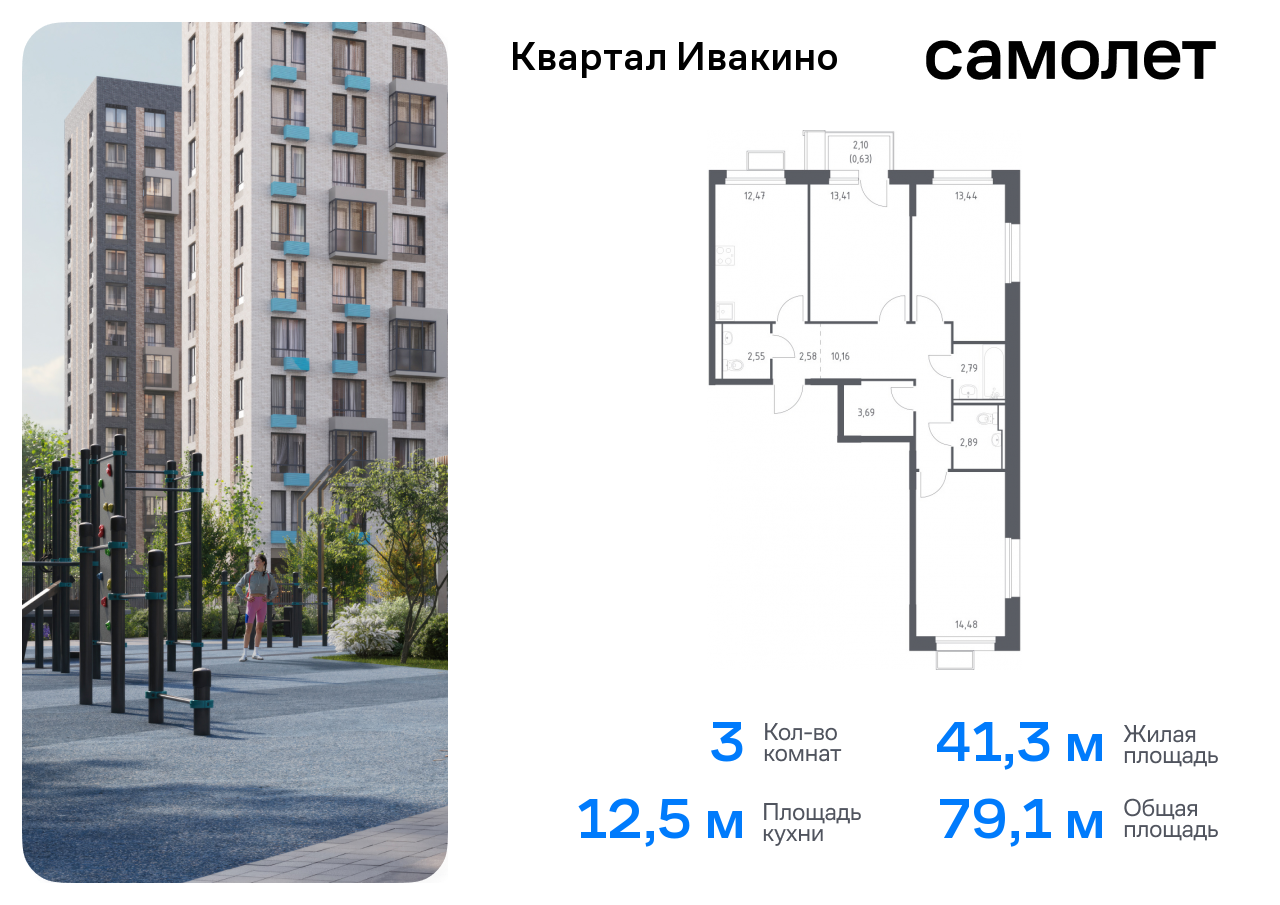 квартира г Москва метро Хлебниково Химки г, Ивакино кв-л, жилой комплекс Квартал Ивакино, к 2, Москва-Санкт-Петербург, M-11, Московская область фото 1