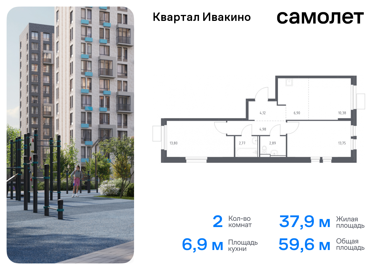 квартира г Москва метро Хлебниково Химки г, Ивакино кв-л, жилой комплекс Квартал Ивакино, к 4, Москва-Санкт-Петербург, M-11, Московская область фото 1