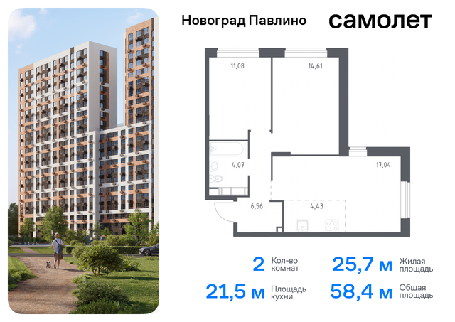 мкр Новое Павлино ул Бояринова 36 ЖК «Новоград Павлино» Балашиха г, Некрасовка фото