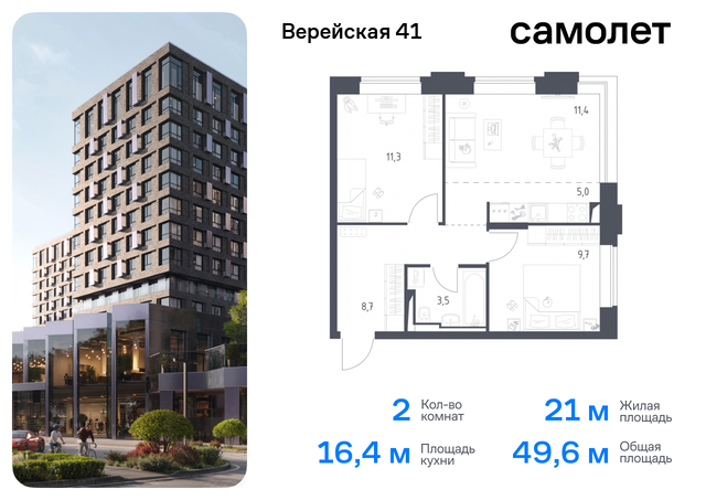 ЖК Верейская 41 3/1 Давыдково фото