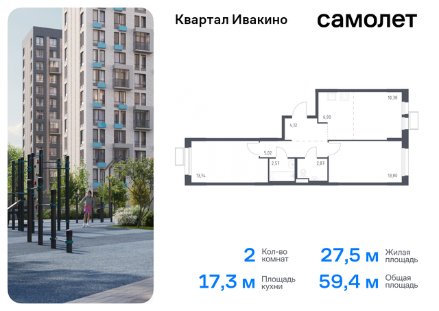 Химки г, Ивакино кв-л, жилой комплекс Квартал Ивакино, к 3, Москва-Санкт-Петербург, M-11, Московская область фото