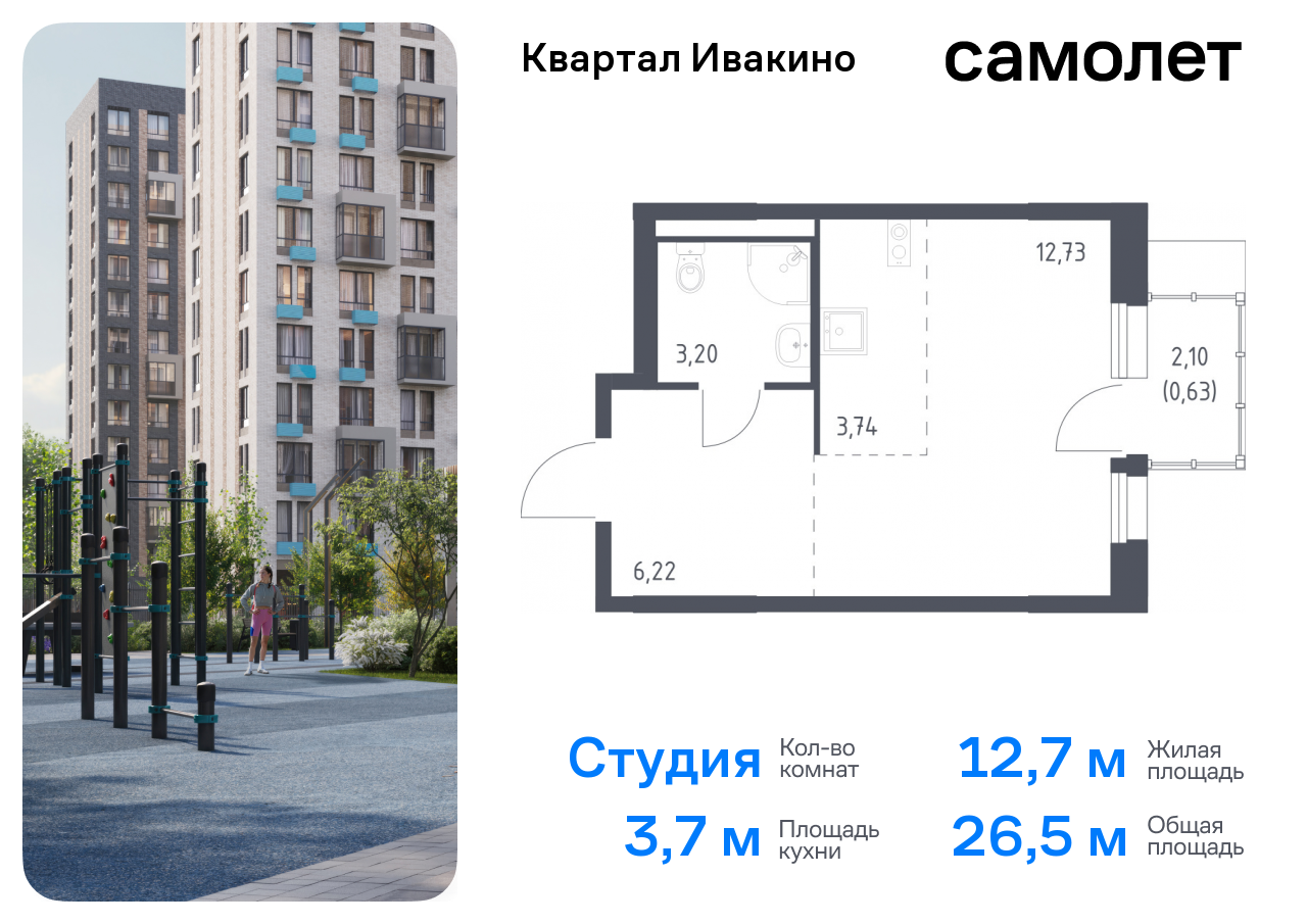 квартира г Москва метро Хлебниково Химки г, Ивакино кв-л, жилой комплекс Квартал Ивакино, к 3, Москва-Санкт-Петербург, M-11, Московская область фото 1