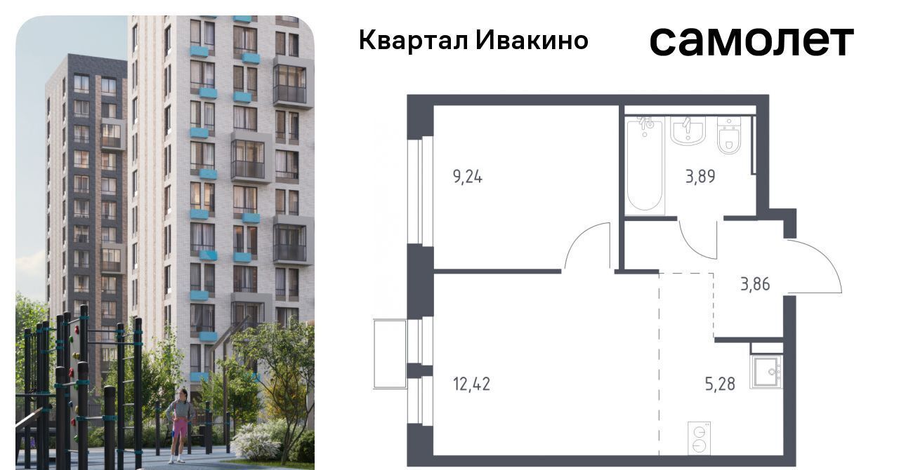 квартира г Химки мкр Ивакино ЖК «Квартал Ивакино» Водники микрорайон Клязьма-Старбеево Ивакино кв-л, к 1 фото 1