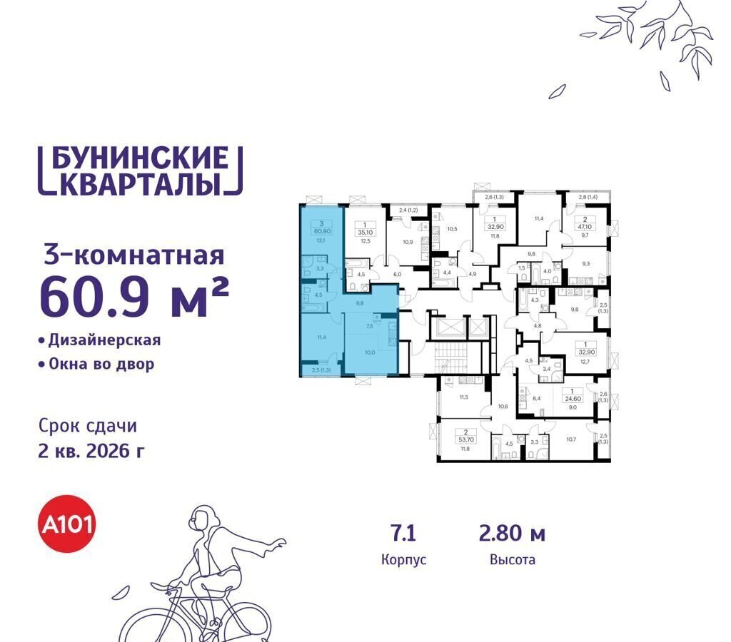 квартира г Москва п Сосенское д Столбово метро Коммунарка з/у 41/1Г, д. 7 фото 2