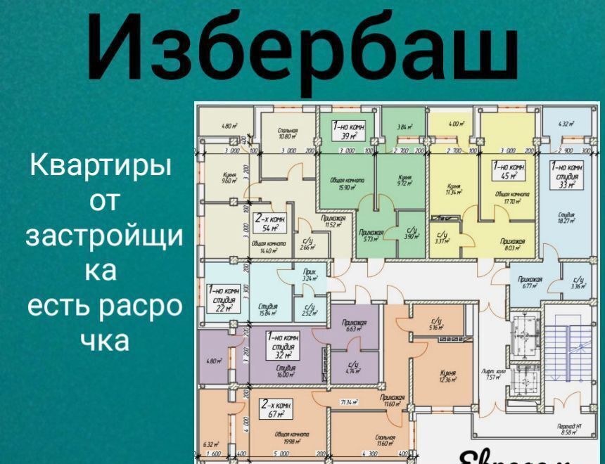 квартира г Избербаш ул Сурмина 3 фото 2