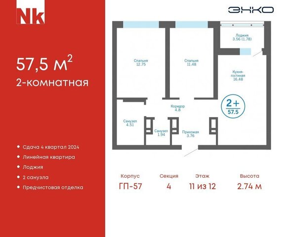 квартира д Патрушева ЖК «Никольский» фото