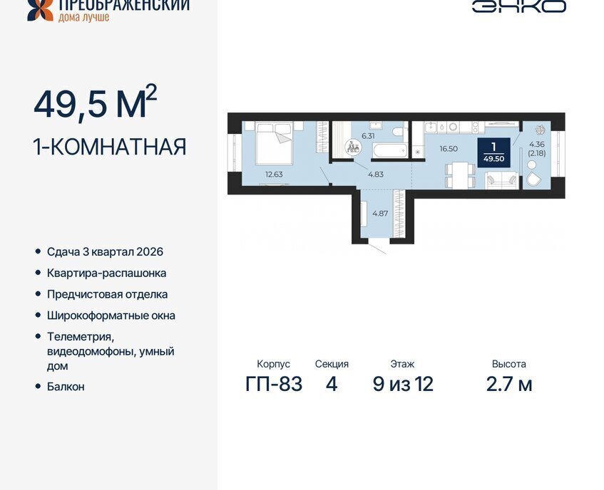 квартира г Новый Уренгой мкр Славянский фото 1