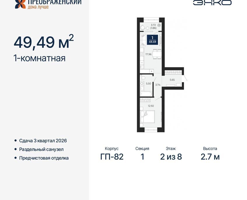 квартира г Новый Уренгой мкр Славянский фото 1