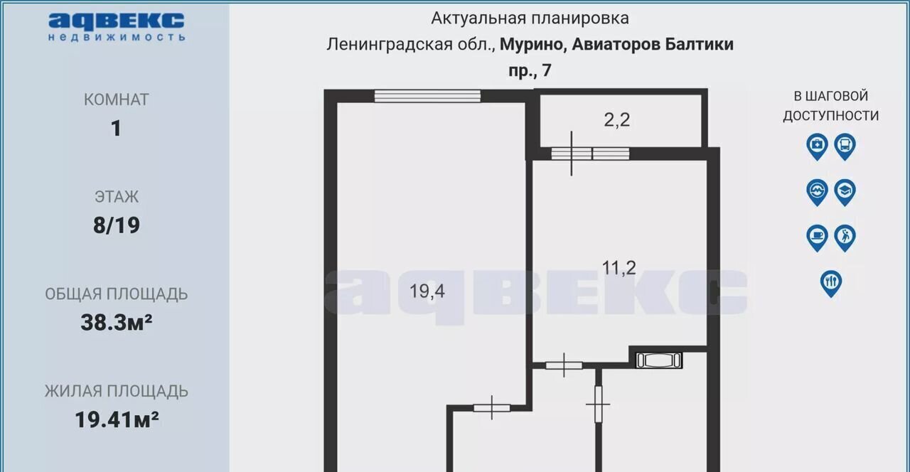 квартира р-н Всеволожский г Мурино пр-кт Авиаторов Балтики 7 Девяткино, Муринское городское поселение фото 2