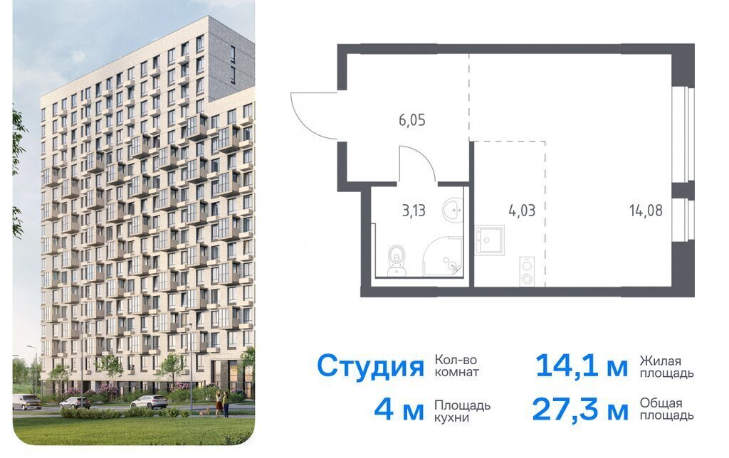 квартира г Москва п Краснопахорское квартал № 171 ТиНАО Филатов Луг, Филимонковский район, жилой комплекс Квартал Марьино, к 2 фото 1