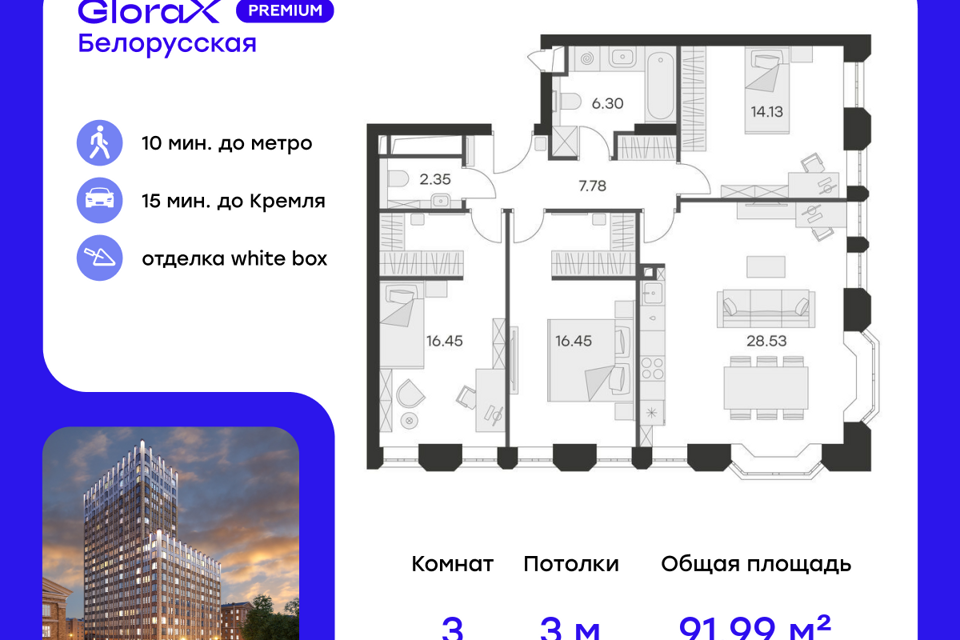 квартира г Москва ул 1-я Ямского Поля Северный административный округ, 28 ст 3 фото 1