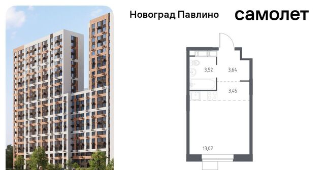 мкр Новое Павлино ЖК Новоград Павлино г Щербинка, квартал, Некрасовка фото