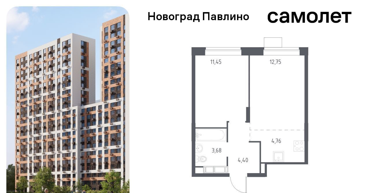 квартира г Балашиха мкр Новое Павлино ЖК Новоград Павлино г Щербинка, квартал, Некрасовка фото 1