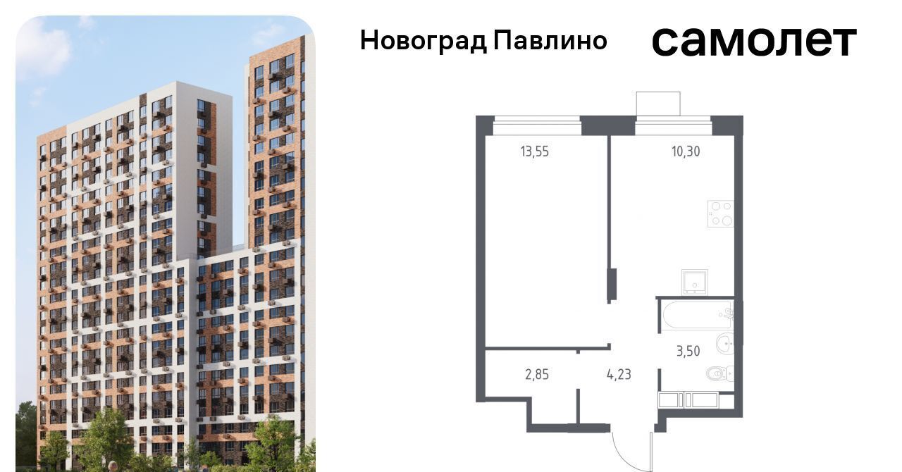 квартира г Балашиха мкр Новое Павлино ЖК Новоград Павлино г Щербинка, квартал, Некрасовка фото 1