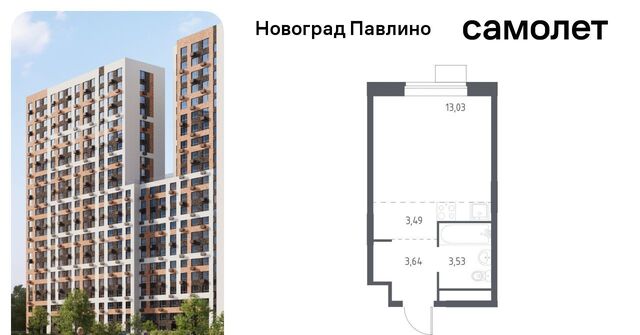 мкр Новое Павлино ЖК Новоград Павлино г Щербинка, квартал, Некрасовка фото