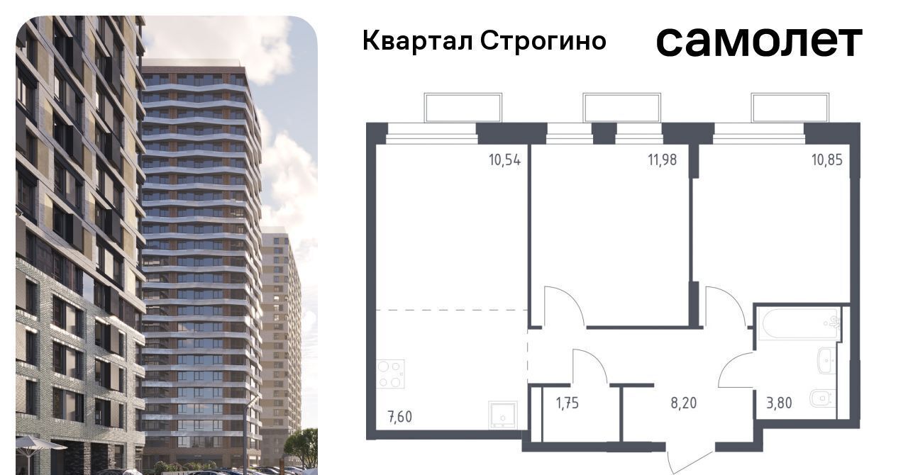 квартира г Москва метро Строгино ЖК «Квартал Строгино» к 2, Московская область, Красногорск фото 1