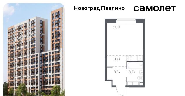 мкр Новое Павлино ул Бояринова 36 Ольгино фото