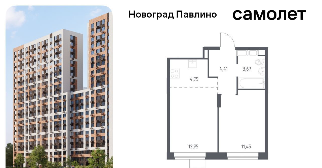 квартира г Балашиха мкр Новое Павлино ЖК Новоград Павлино г Щербинка, квартал, Некрасовка фото 1